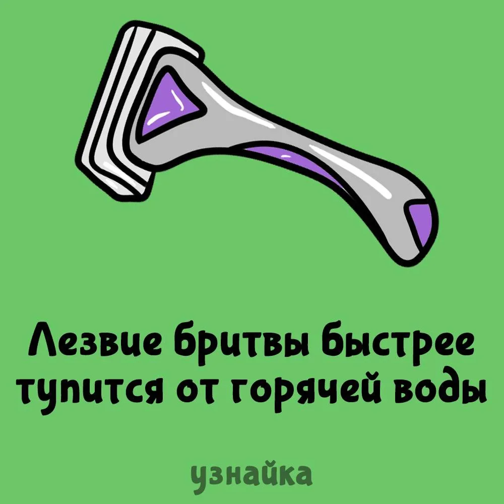 Это правда💪
Узнайка