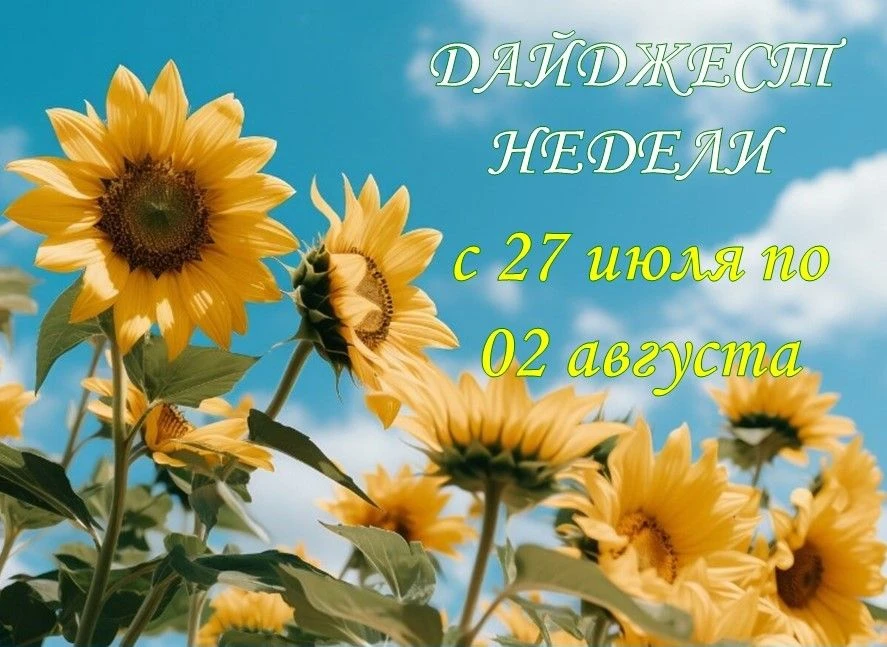 ☀️🌻Доброе утро, друзья!