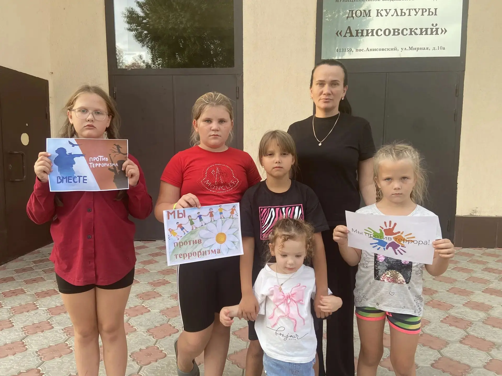 Клюкина Елена Алексеевна  провела информационную программу "Скажем нет терроризму"
