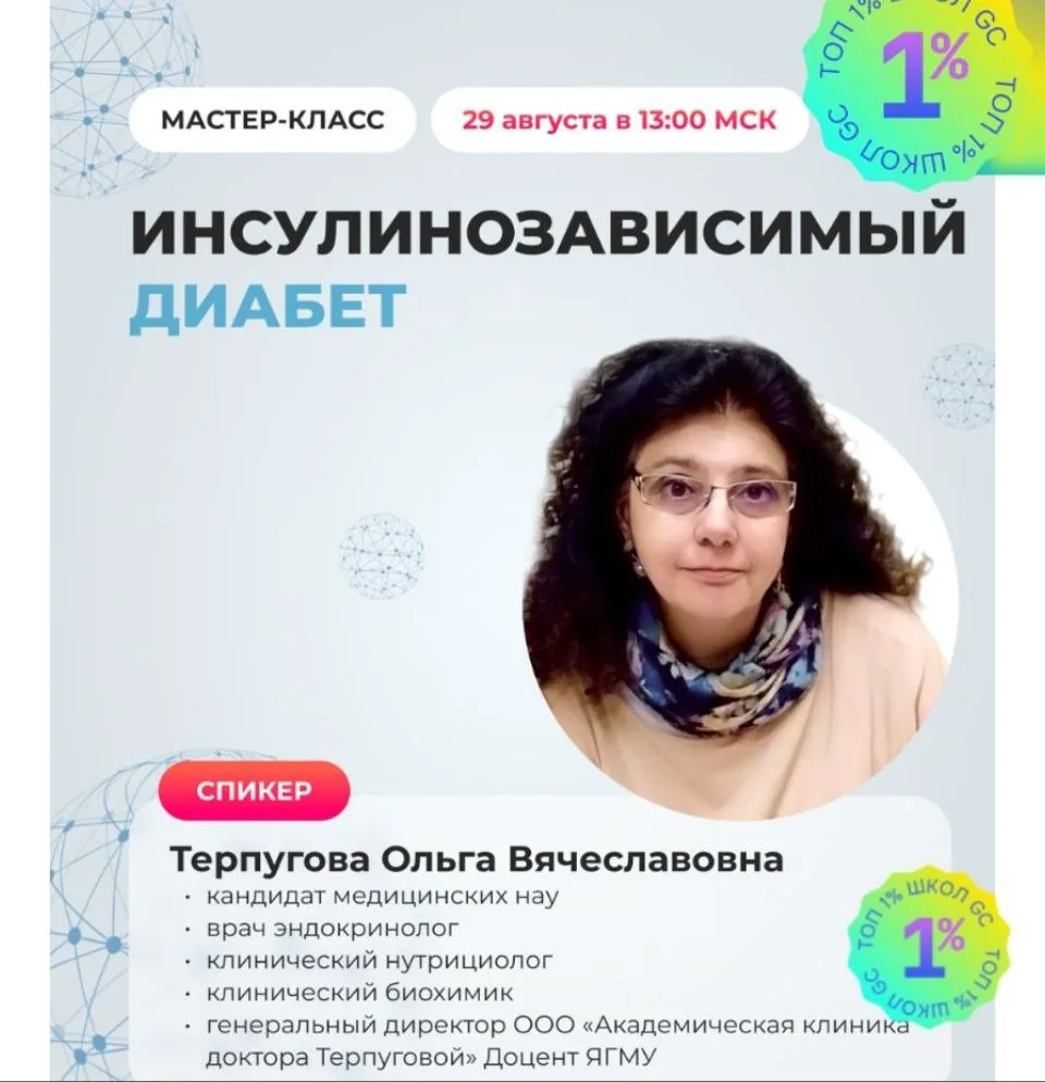 Уххх, закончилась лекция по диабету..... очень мощно и интересно