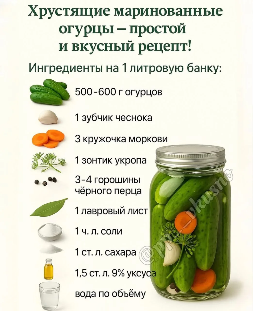 Хрустящие маринованные огурчики — простой рецепт 🌵

Моя дача - ПОДПИШИСЬ!