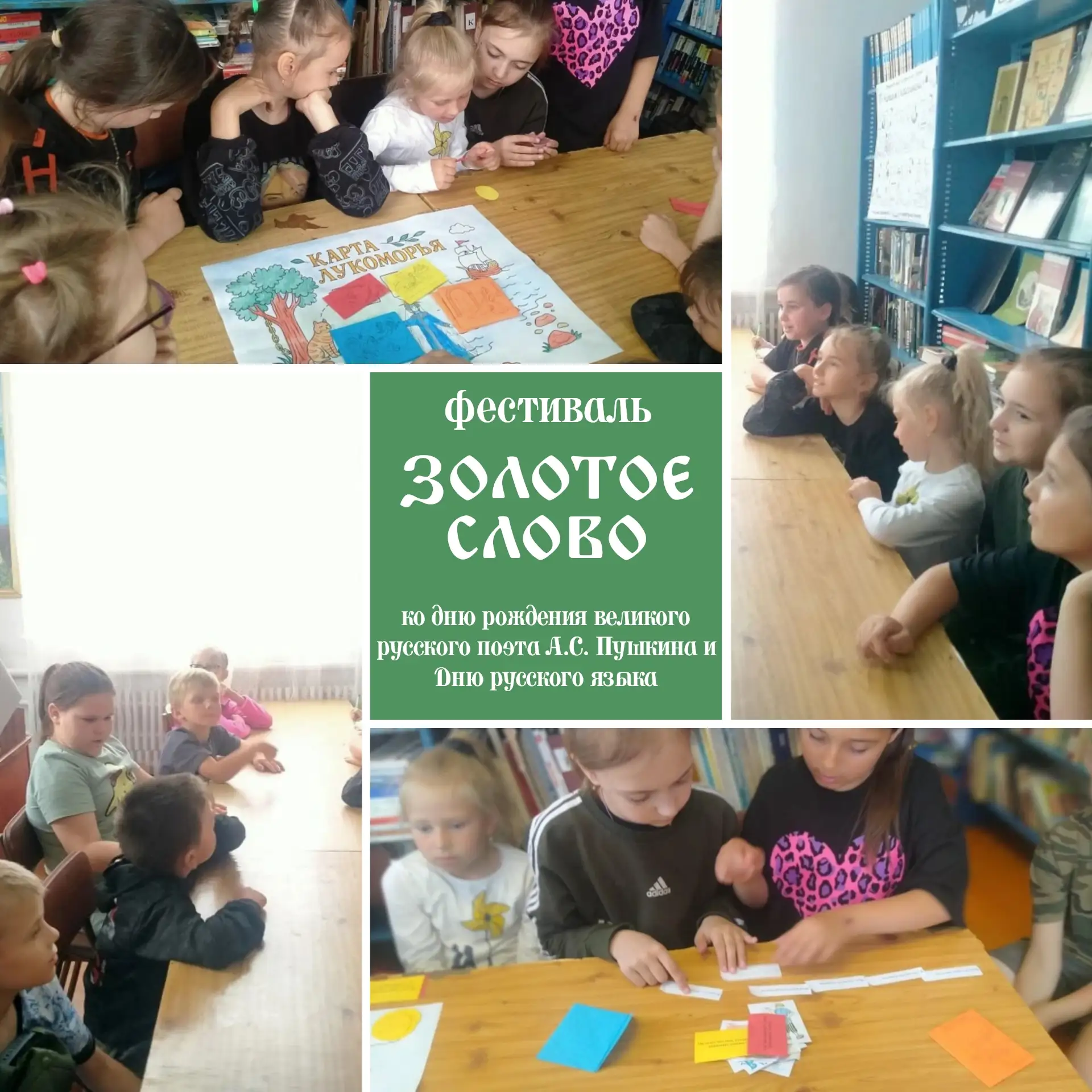 ✨📖  Друзья, делимся яркими впечатлениями! 😍  

Наша библиотека приняла участие в фестивале «Золото