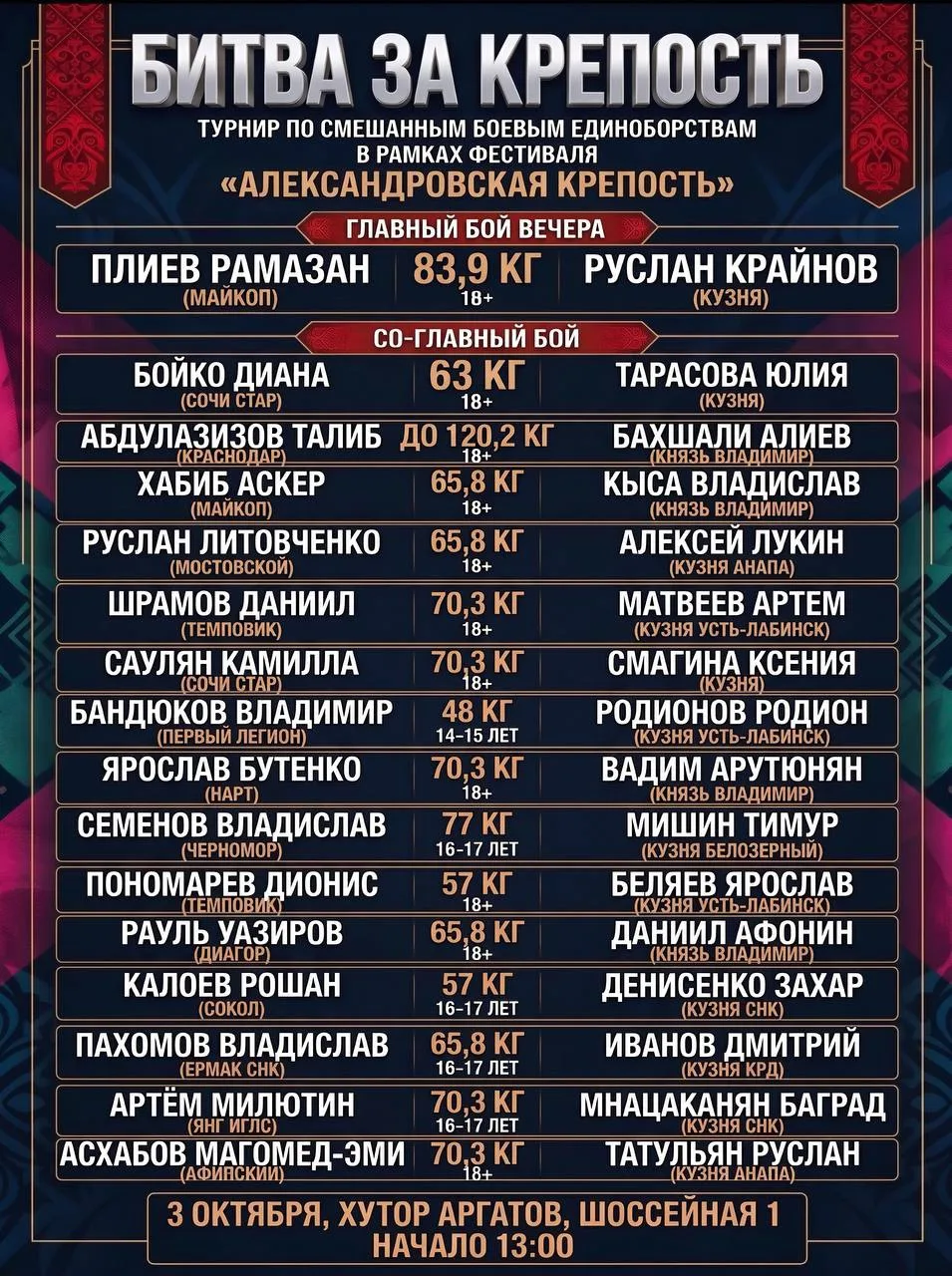 ⚔️ «Битва за крепость» ждет своих героев!
