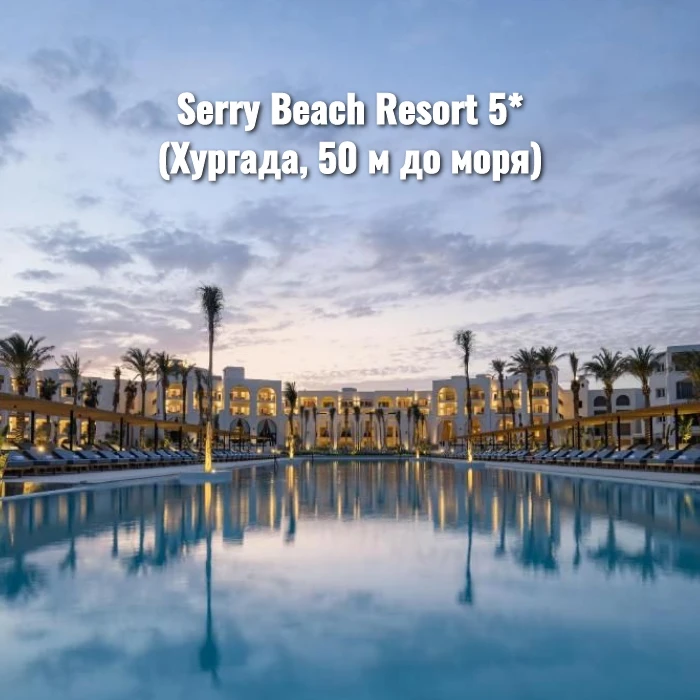 🌟ОТЕЛЬ ДНЯ 🌟