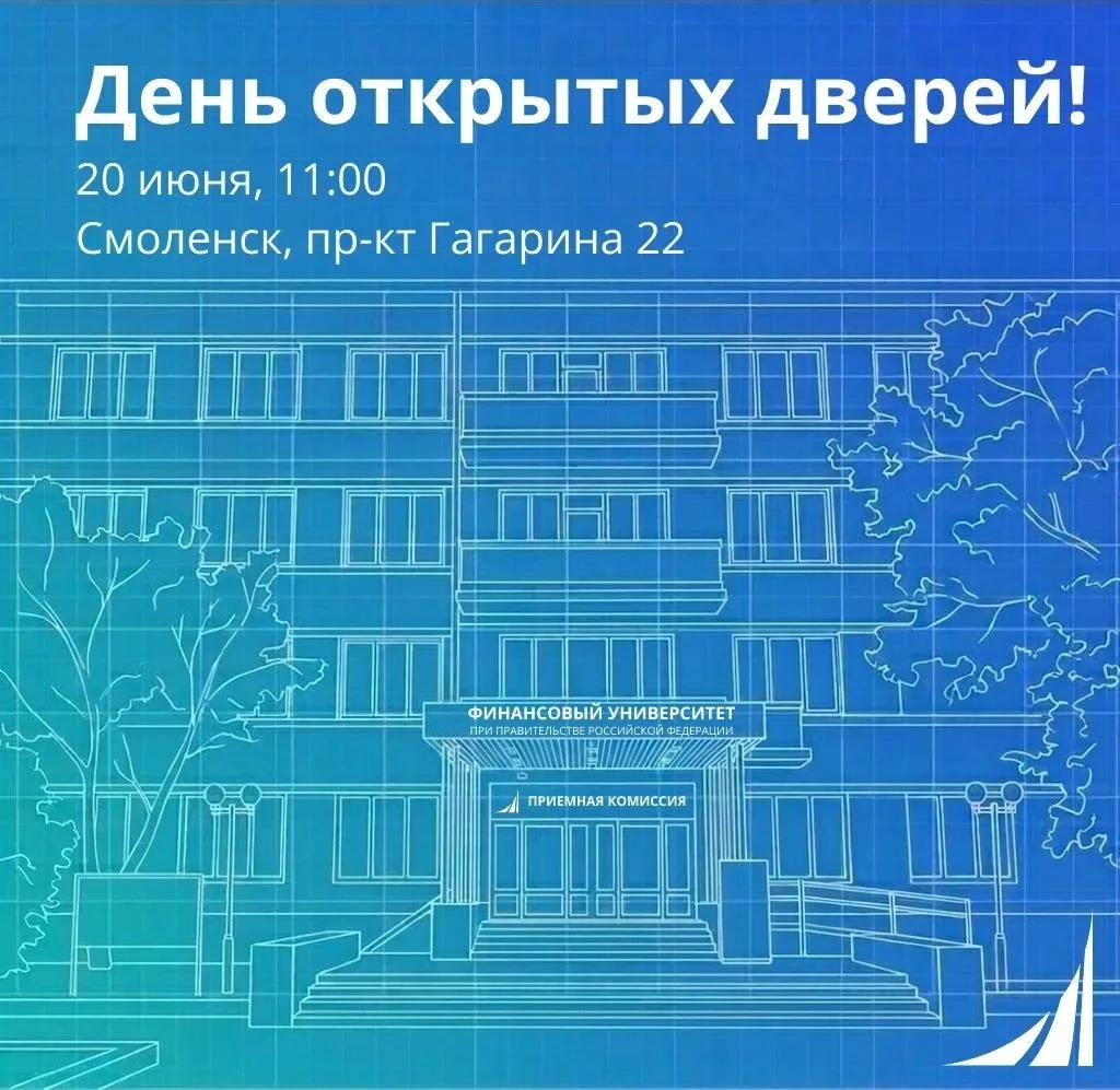 Хочешь построить свою траекторию успеха? Финансовый университет в городе Смоленске ждет тебя! 🚀Выбо