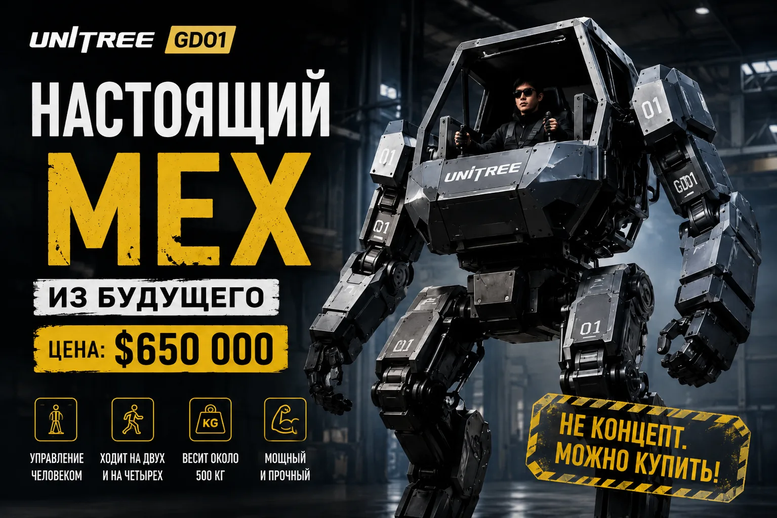 🤖 Китайцы начали продавать настоящего меха за $650 000