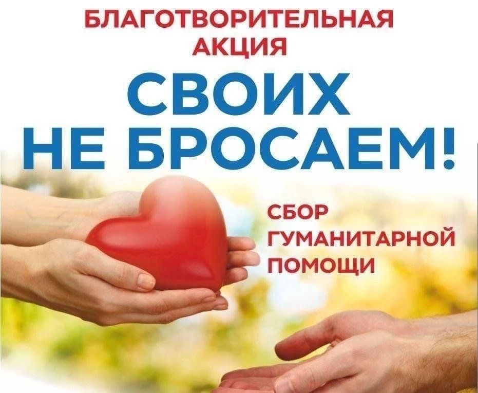Дорогие друзья!!! Объявлен сбор гуманитарной помощи на СВО. Принимаем тонкие носки и вл...