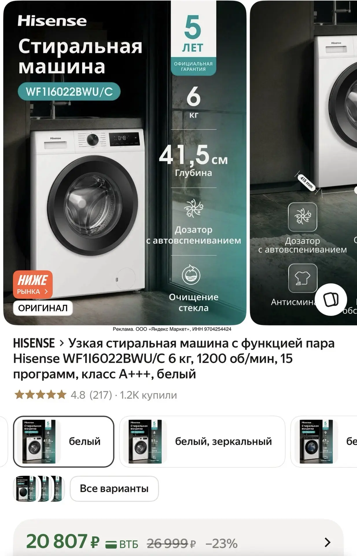 Цена 🔥