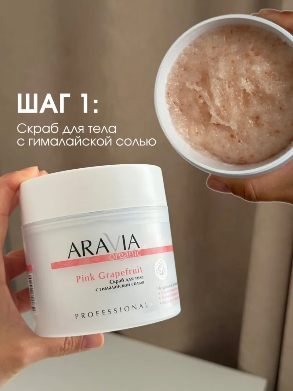 Изображение 2 к публикации «ARAVIA Professional»