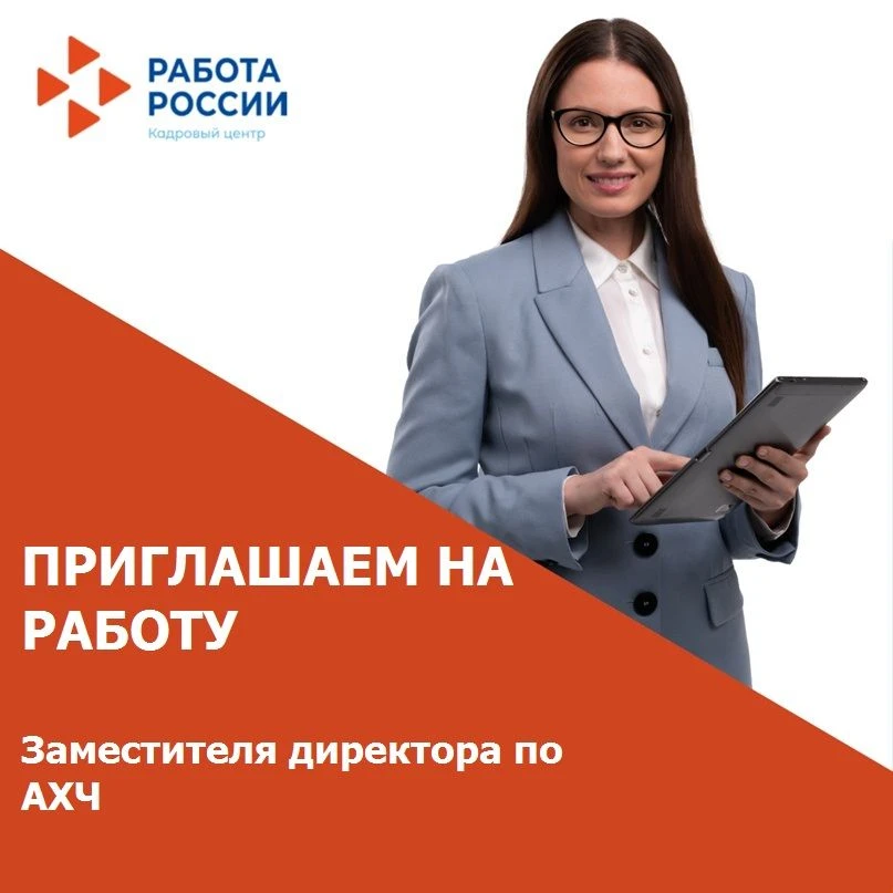 🔥Вакансия