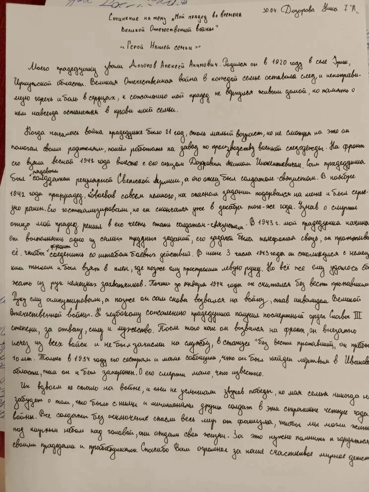 Подводя итоги празднования 81- ой годовщины Великой Победы, учащиеся 7 А класса Грановской школы пос