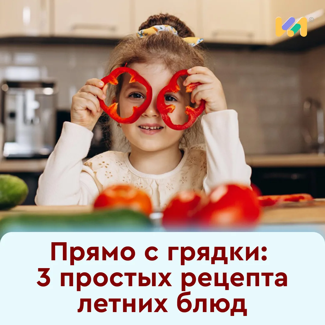 ☀️ Делимся с вами простыми рецептами, для которых не нужна плита, а лишь немного времени и кухонного