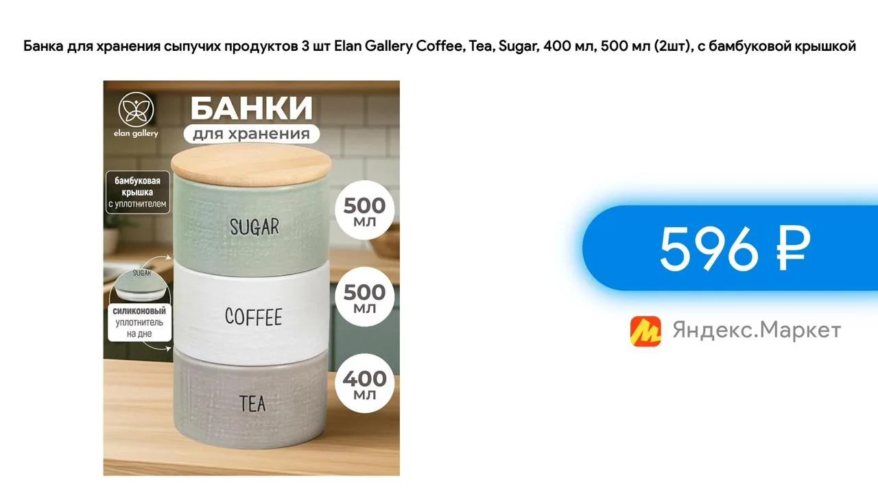 #яндексмаркет