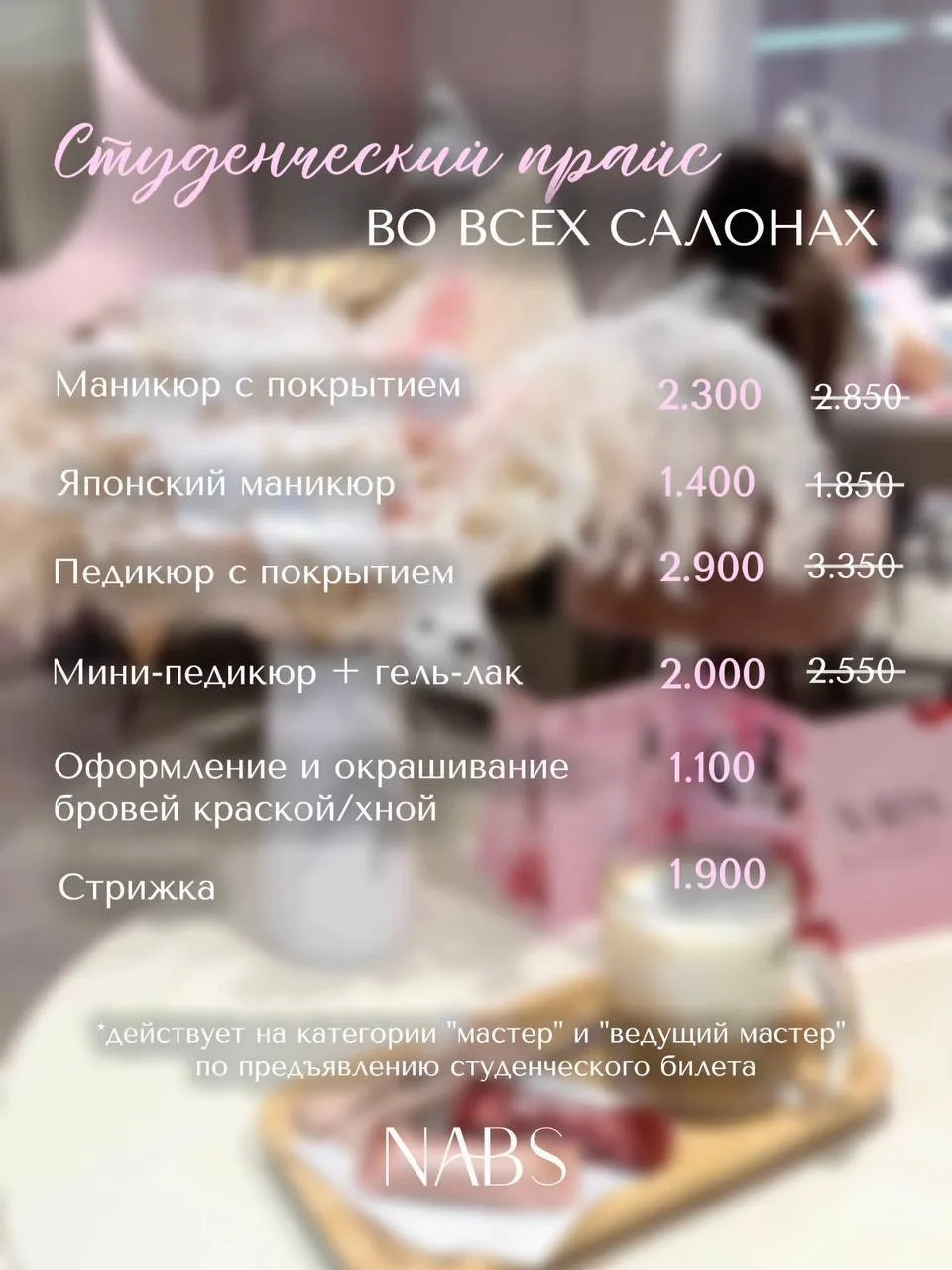 Ты студентка и ищешь крутой и качественный маникюр?💅💅