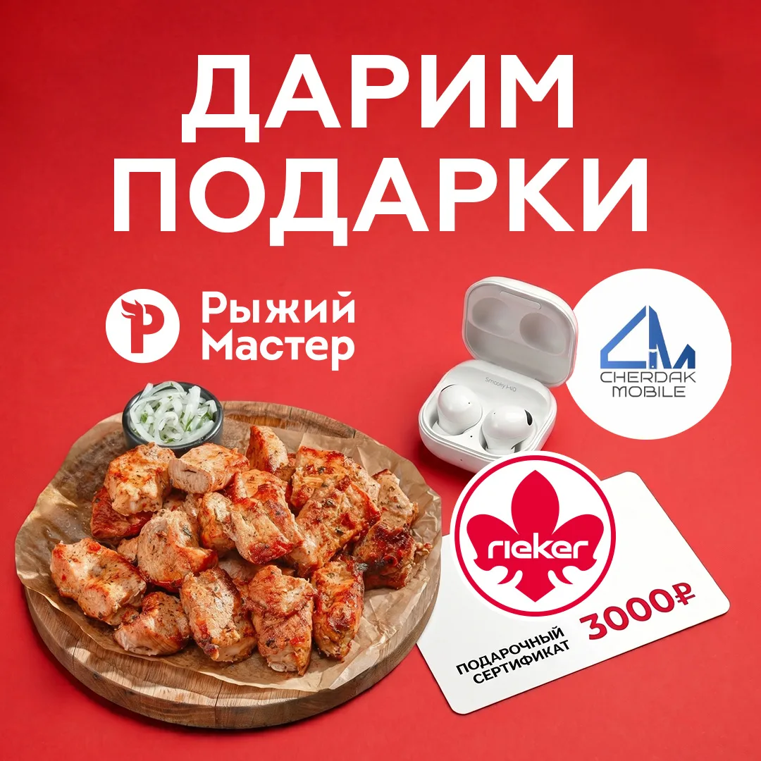 Дарим подарки 🎉🎁