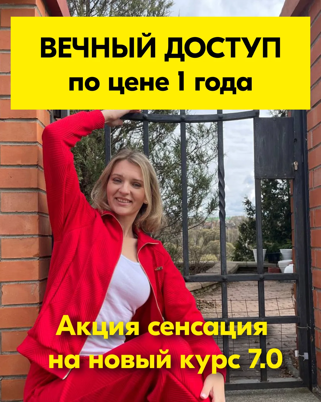 😍 Курс  «Здоровая осанка и стопы 7.0»  - это абсолютно другой уровень по уровню комфортного старта д
