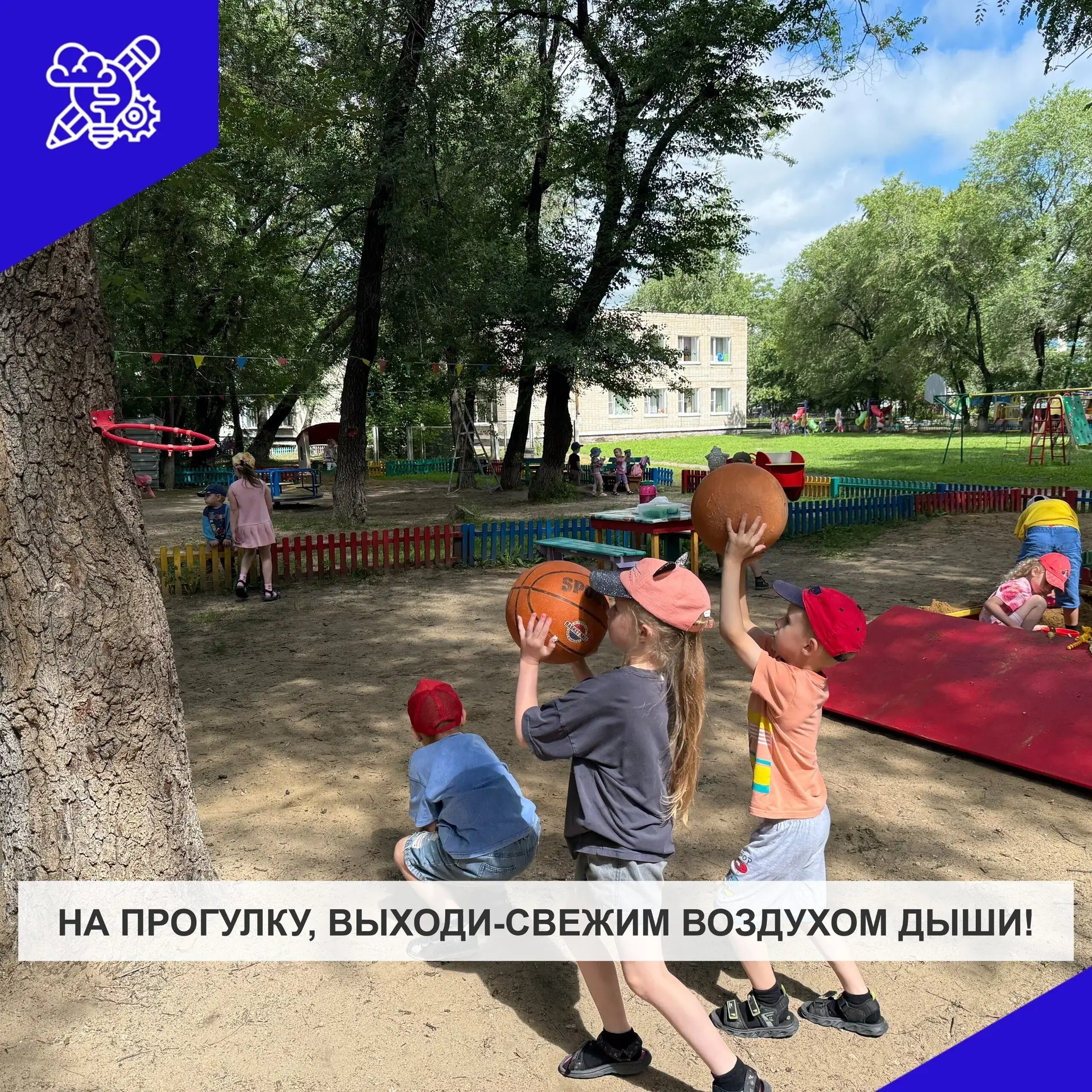 Дети подготовительной группы весело провели прогулку. Сначала строили из песка замки, потом заглянул