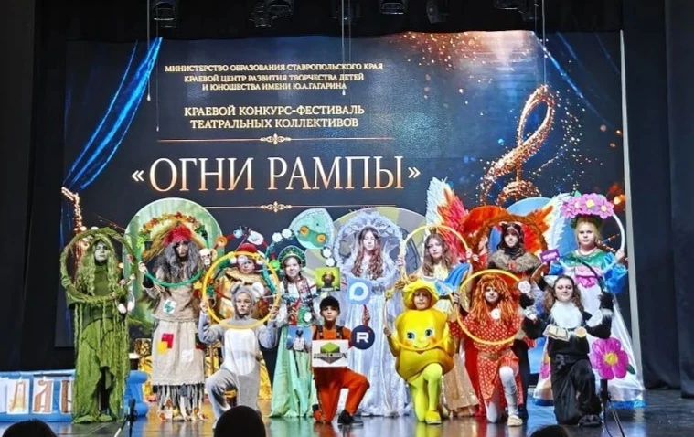 ✨ ЗАЖГЛИ «ОГНИ РАМПЫ»! ✨