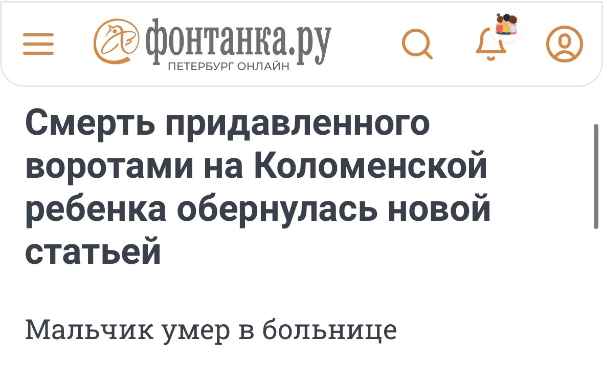 В центре Санкт-Петербурга ребёнок получил травмы, из-за которых он впоследствии скончался, поскольку