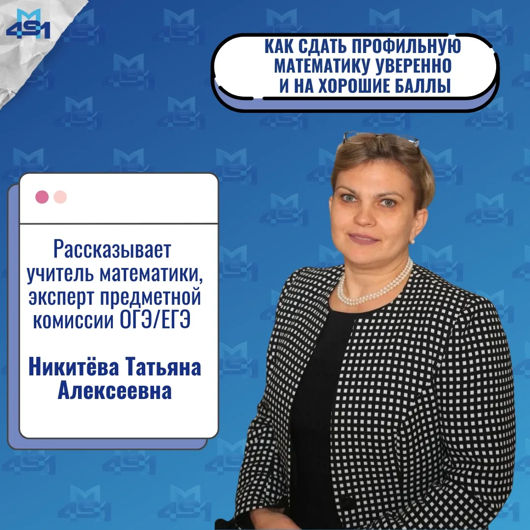 ⏰ До экзамена по профильной математике осталось всего 2 месяца — и это большой ресурс, если использо