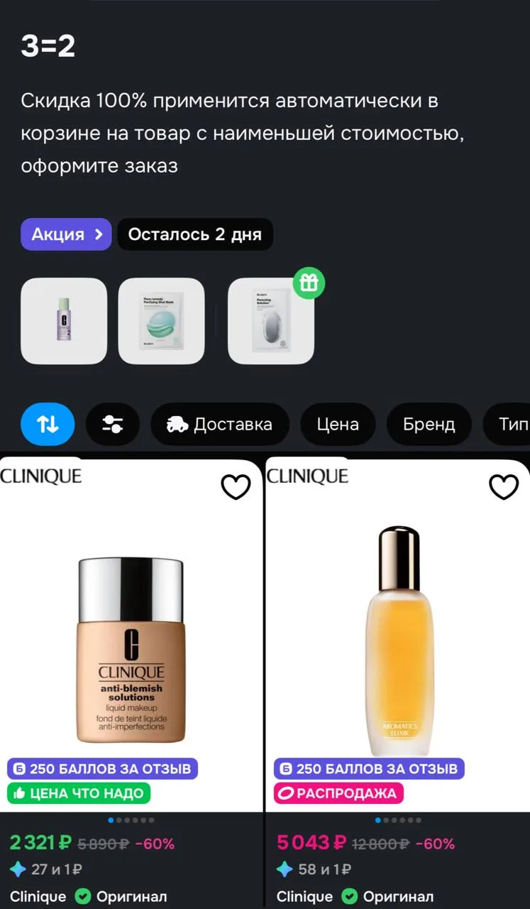 3=2 

https://ozon.ru/t/Jm06c9Y