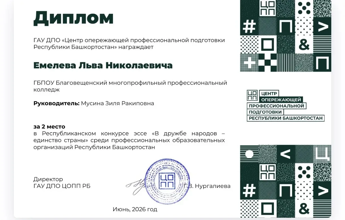 🏆 Итоги республиканского конкурса эссе «В дружбе народов – единство страны»

Завершился республикан