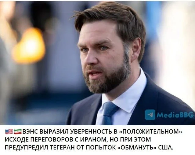 Второй раунд переговоров между Ираном и США пройдет в четверг в Пакистане...  Юрий Подоляка пишет: «