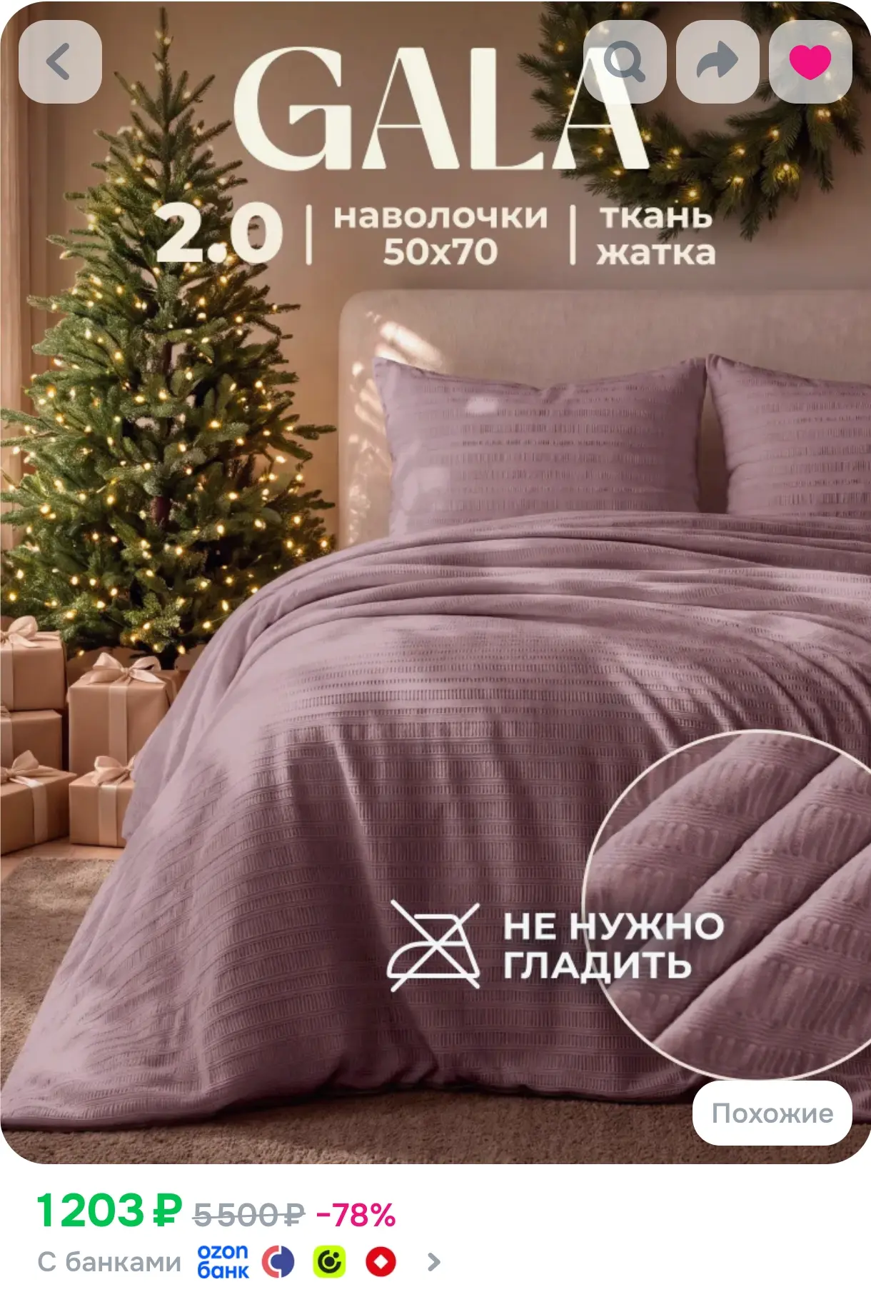 https://www.ozon.ru/product/postelnoe-bele-2-spalnoe-polisatin-nav-50h70-gala-gofre-pyl...