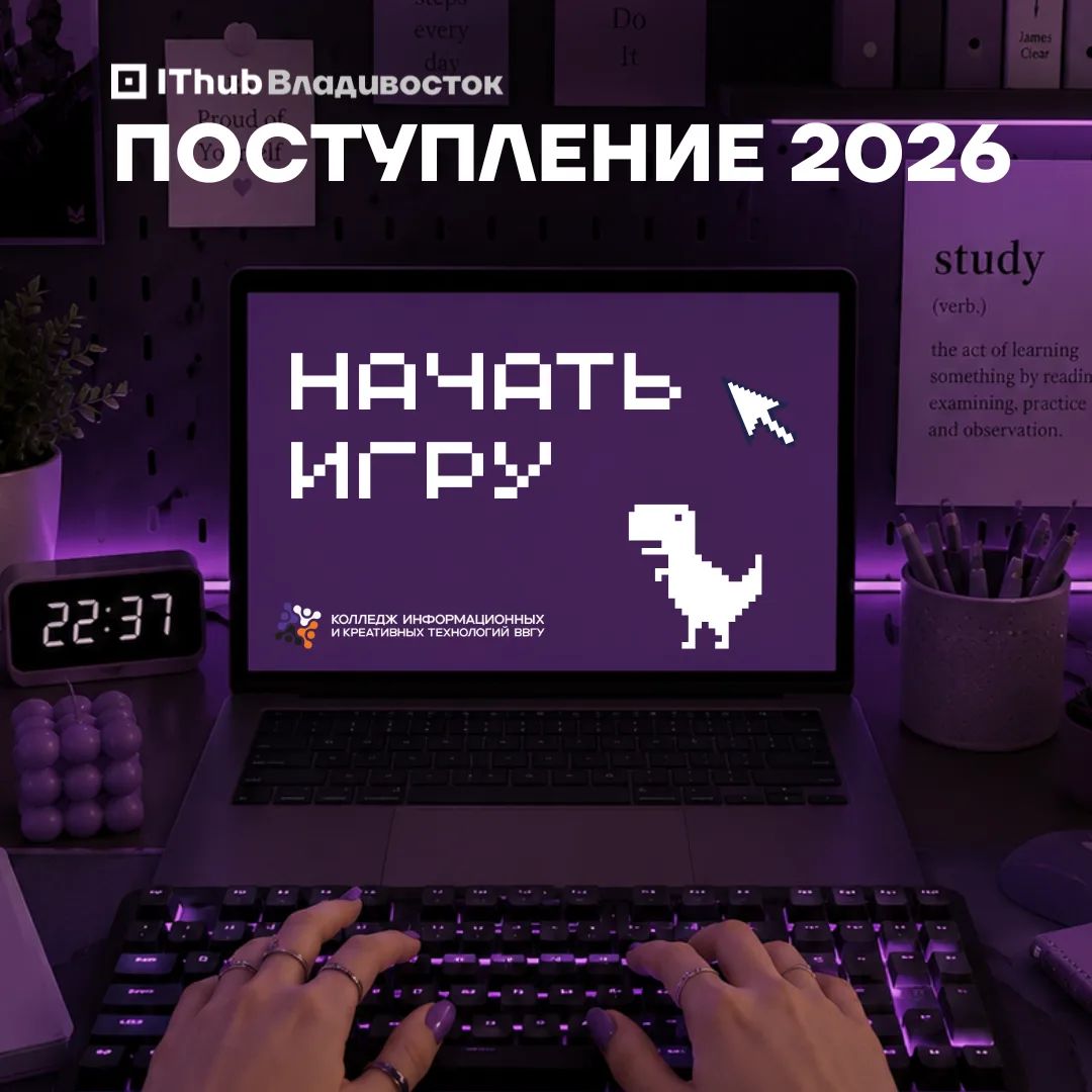 🎮ПОСТУПЛЕНИЕ: