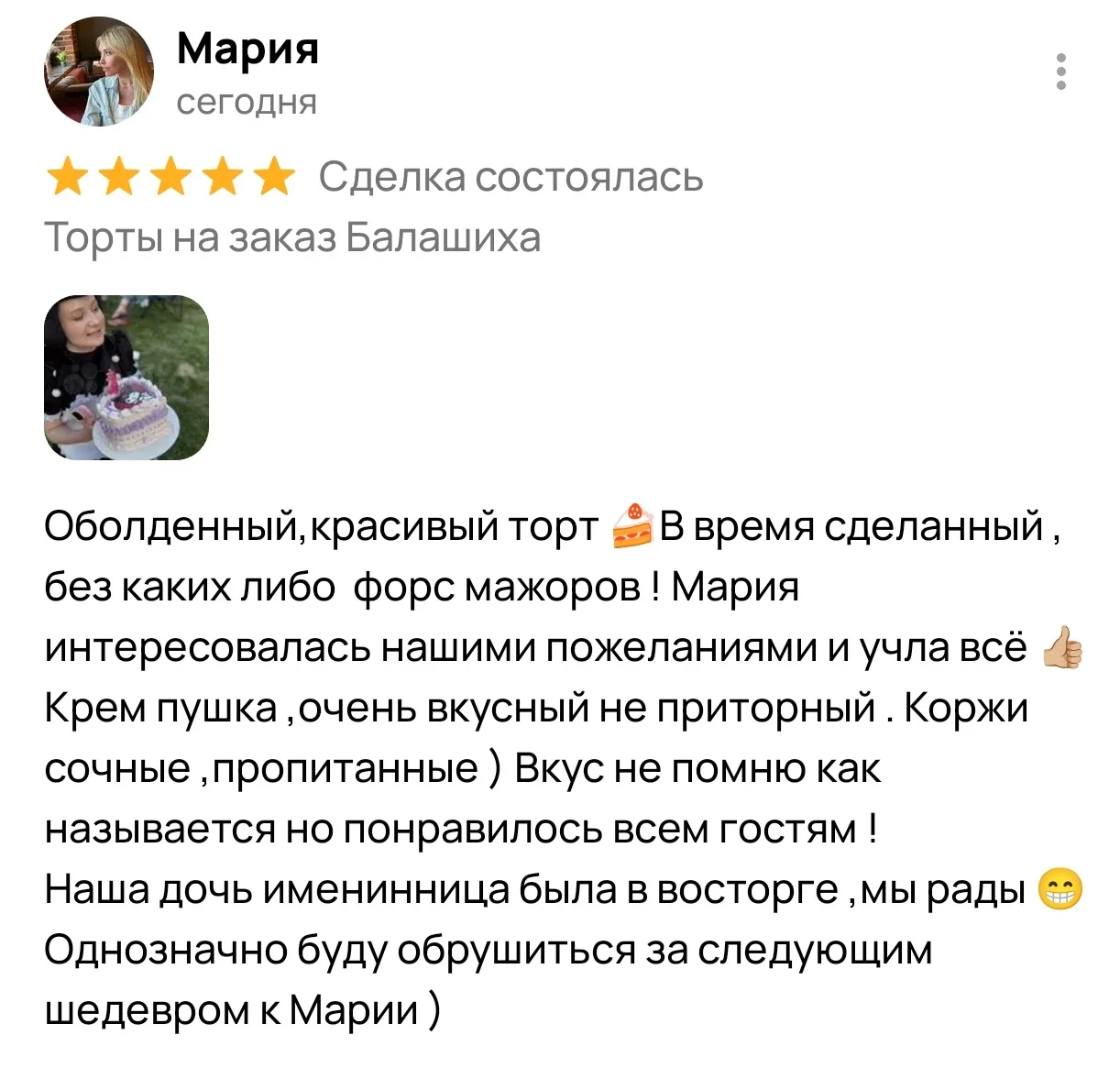 Вот такой прекрасный отзыв пришел на авторскую начинку Яблочная симфония 🙂🌺 Рада, что...