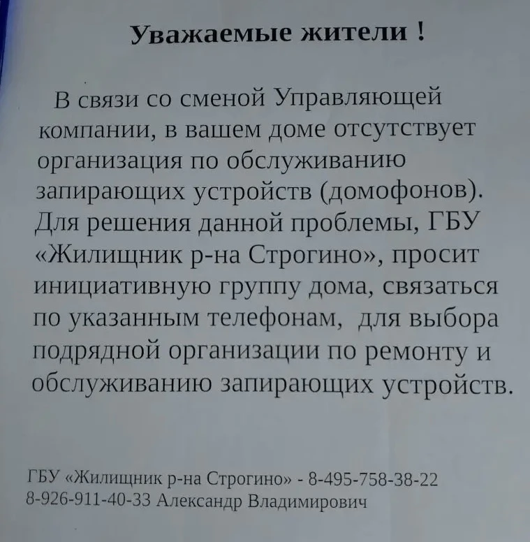 340 рублей с квартиры в месяц - коммерческое предложение от подрядчика Жилищника по обс...