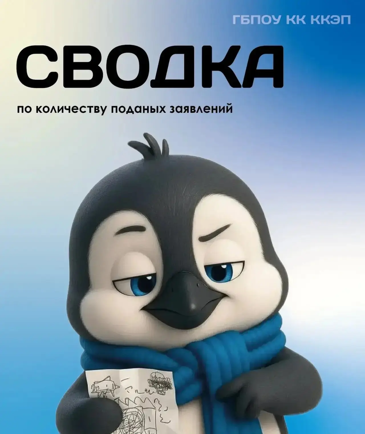 ⏳ Еженедельный срез

❗️ Для подачи документов необходима предварительная запись по телефону. Уточнит