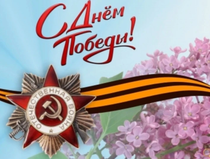 С Днём Великой Победы,  дорогие ученики, родители и  коллеги! 🕊️