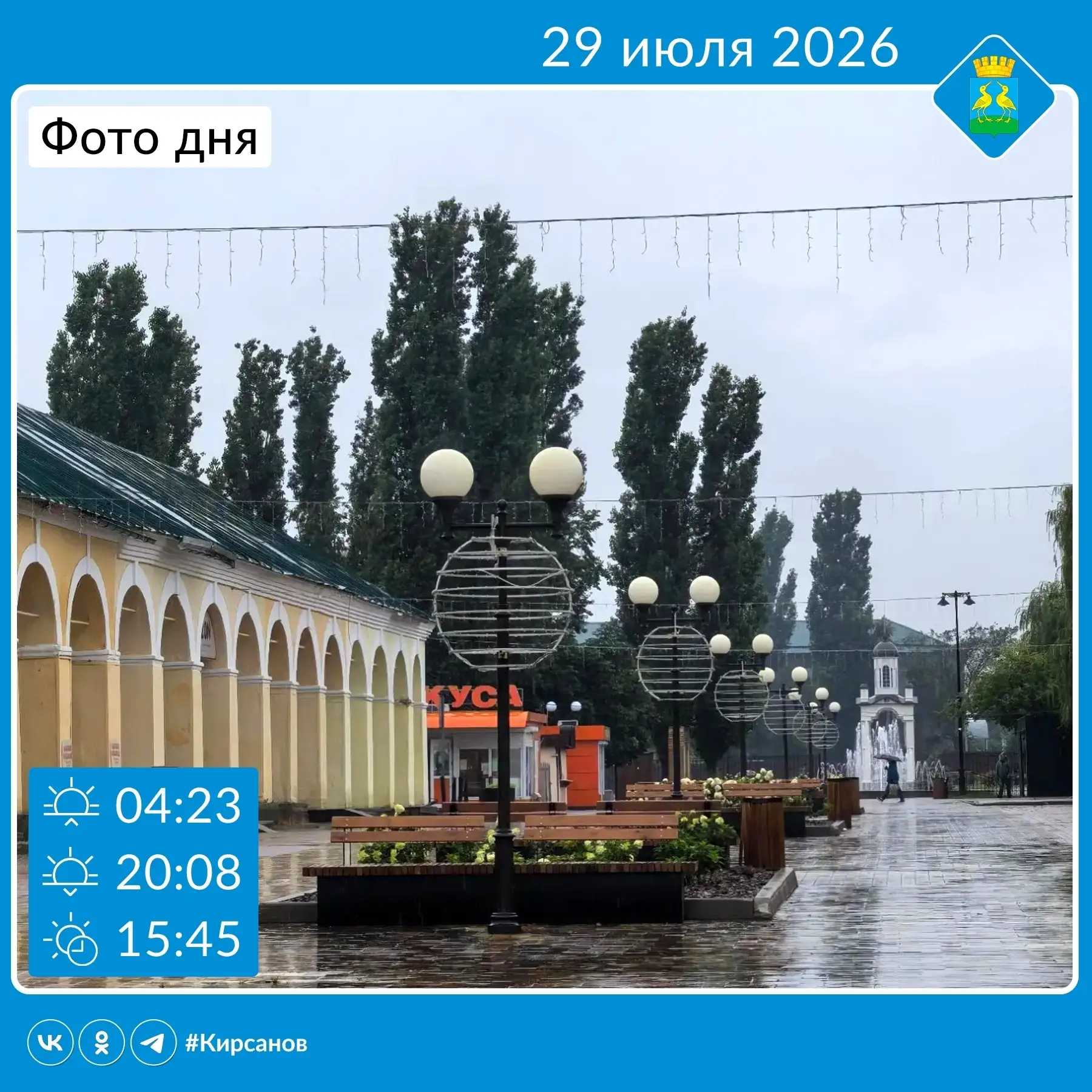 ☂️Доброе утро! Сегодня в Кирсанове ожидается облачная погода, дожди и грозы. Температура воздуха  до