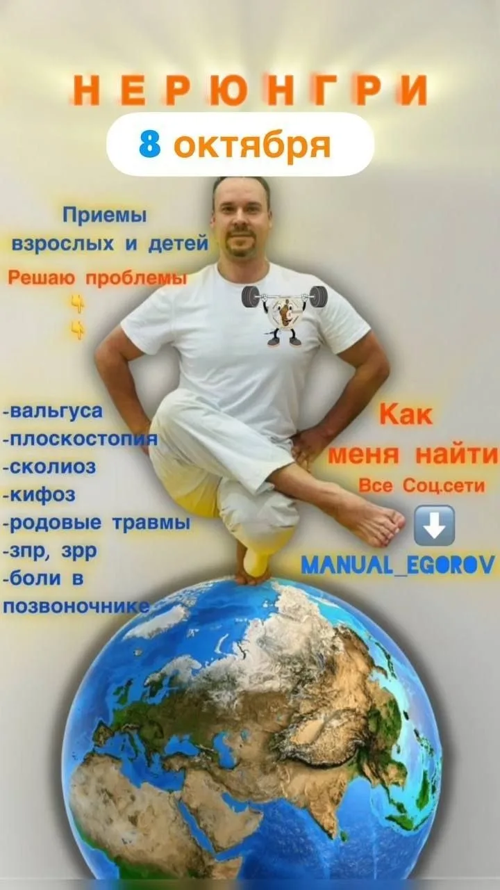 Нерюнгри-начинаю вести приемы с 8 октября