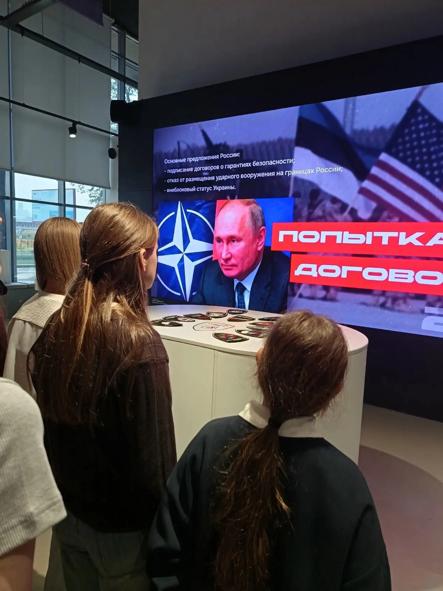 #Вместе_с_Россией