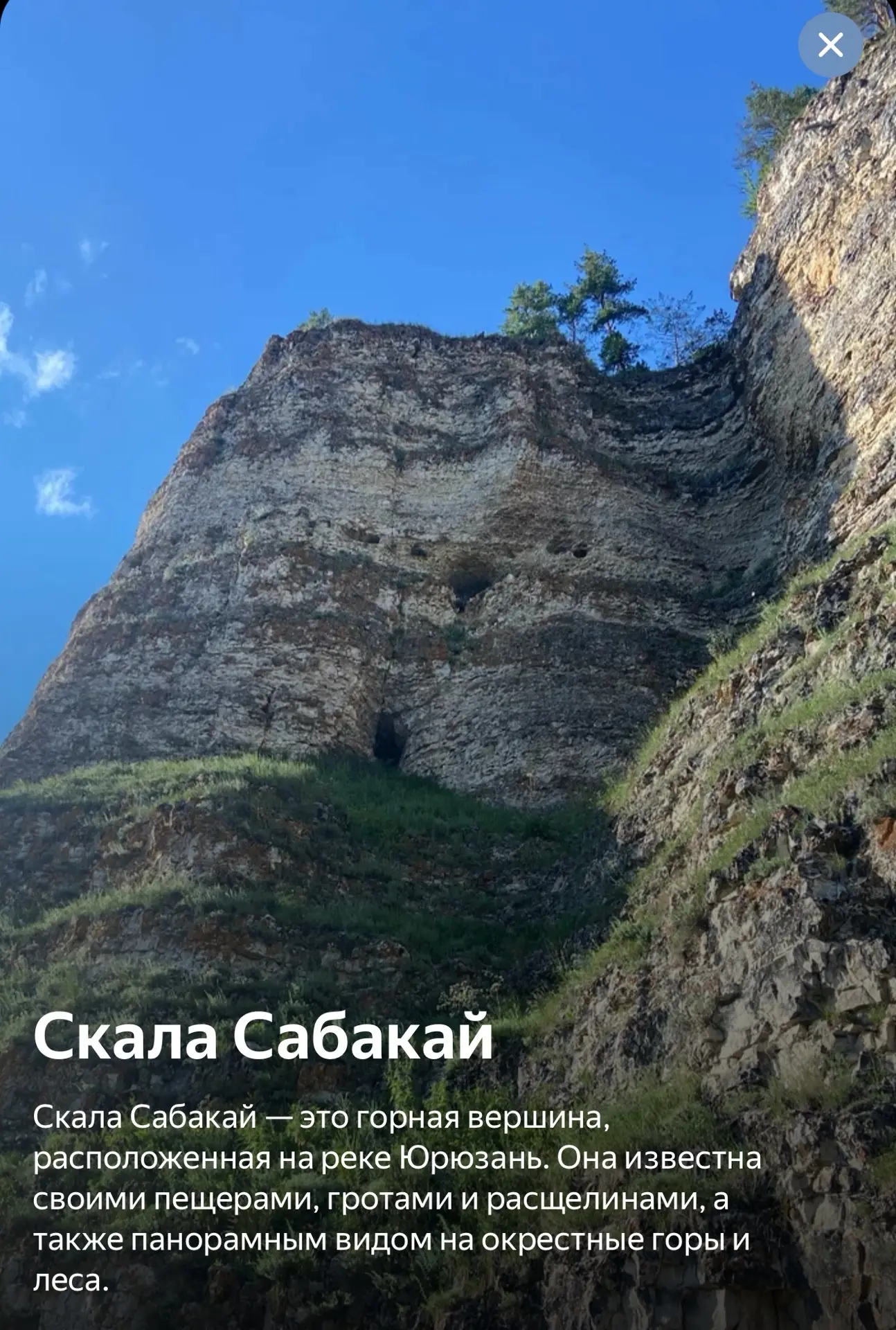 Спрашивали что такое Сабакай ? 

Мы там сами небыли. 

Вот хотим съездить…👌