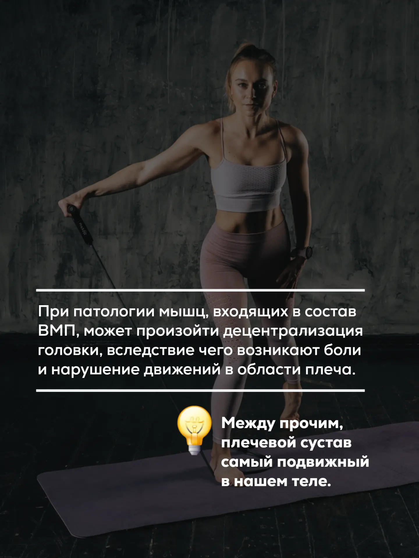 Плечевой сустав один из самых подвижных в нашем теле  Но при большой подвижности часто бывают пробле