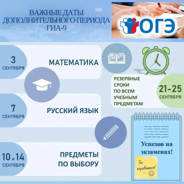 📣С 3 по 25 сентября 2026 года в Северском муниципальном районе пройдёт дополнительный ...