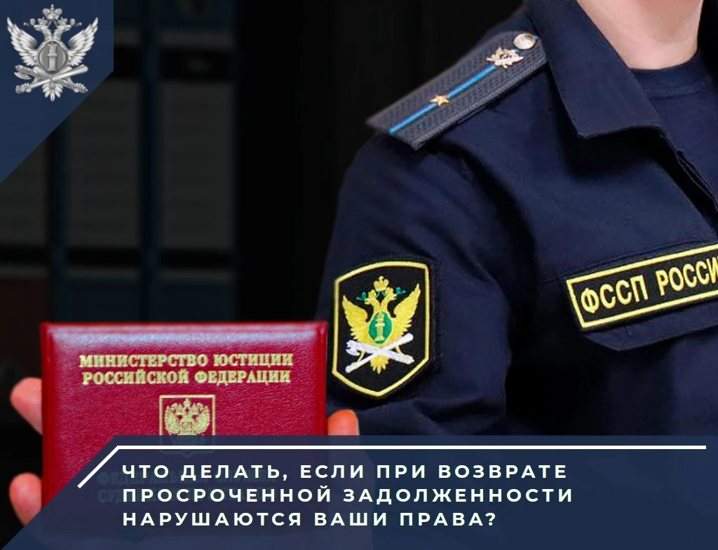 Порядок взаимодействия кредиторов, профессиональных коллекторских организаций и иных ли...