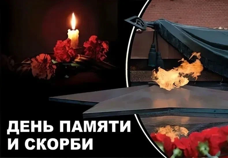 22 июня 2026 г.
«Память жива» - в лагере прошла линейка, посвящённая Дню памяти и скорби.
Ровно 85 л