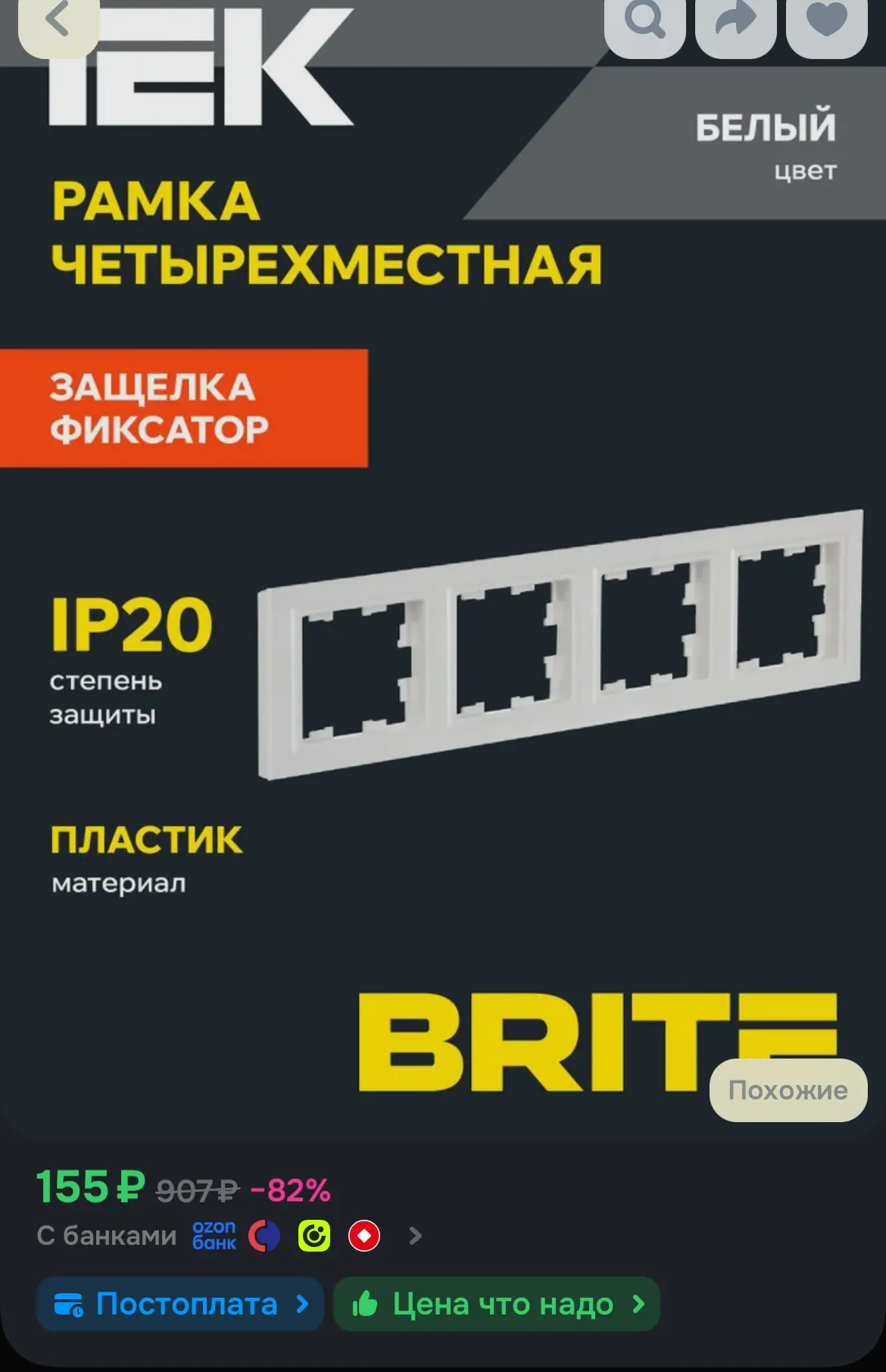 🛒 Ozon