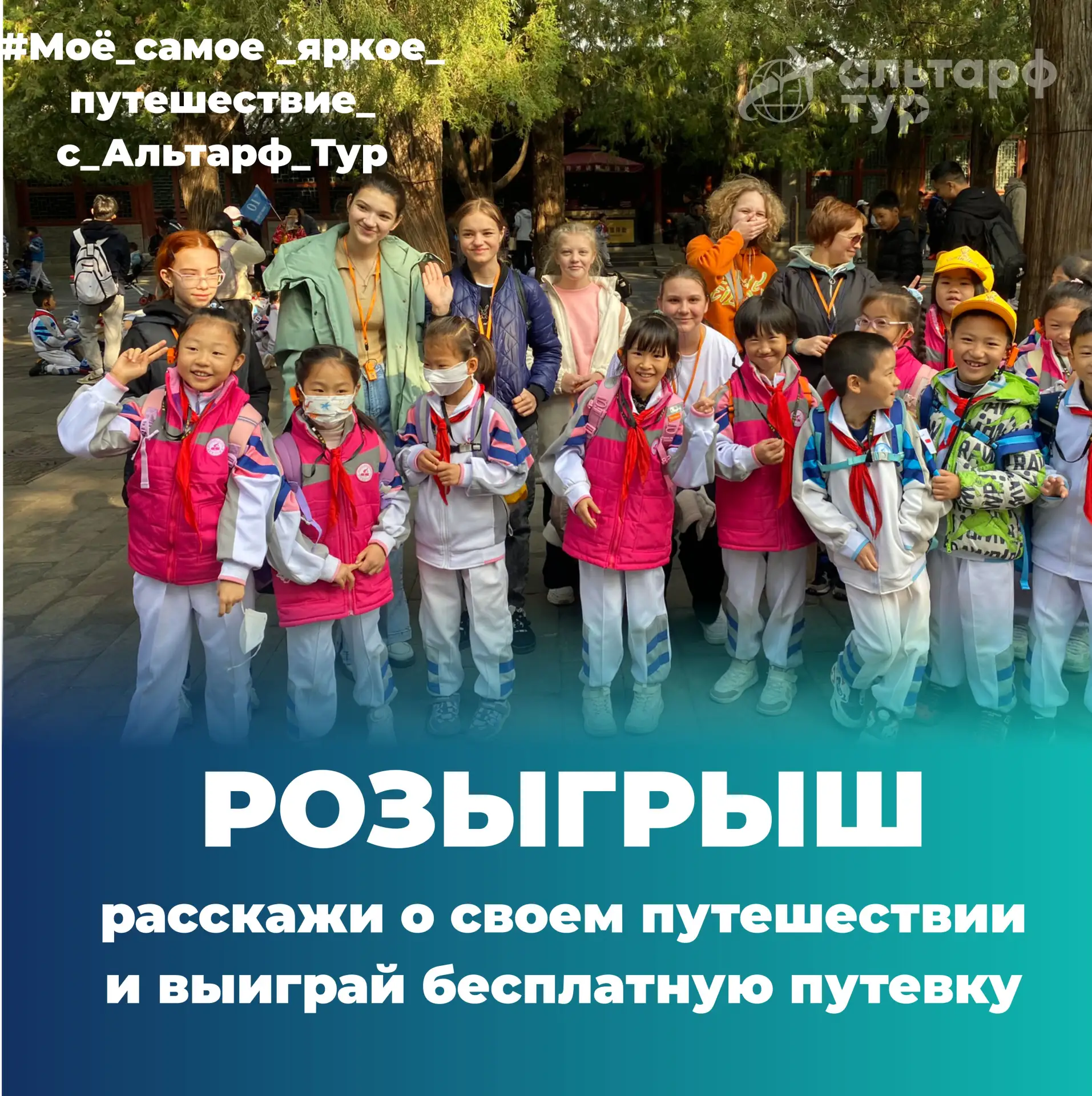 🌟 Моё самое яркое путешествие — поделись и выиграй! 🌟

Путешествия меняют нас: учат замедляться, с