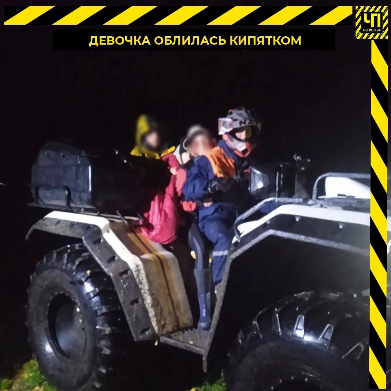 😨 Спасатели семь часов вывозили пострадавшую девочку