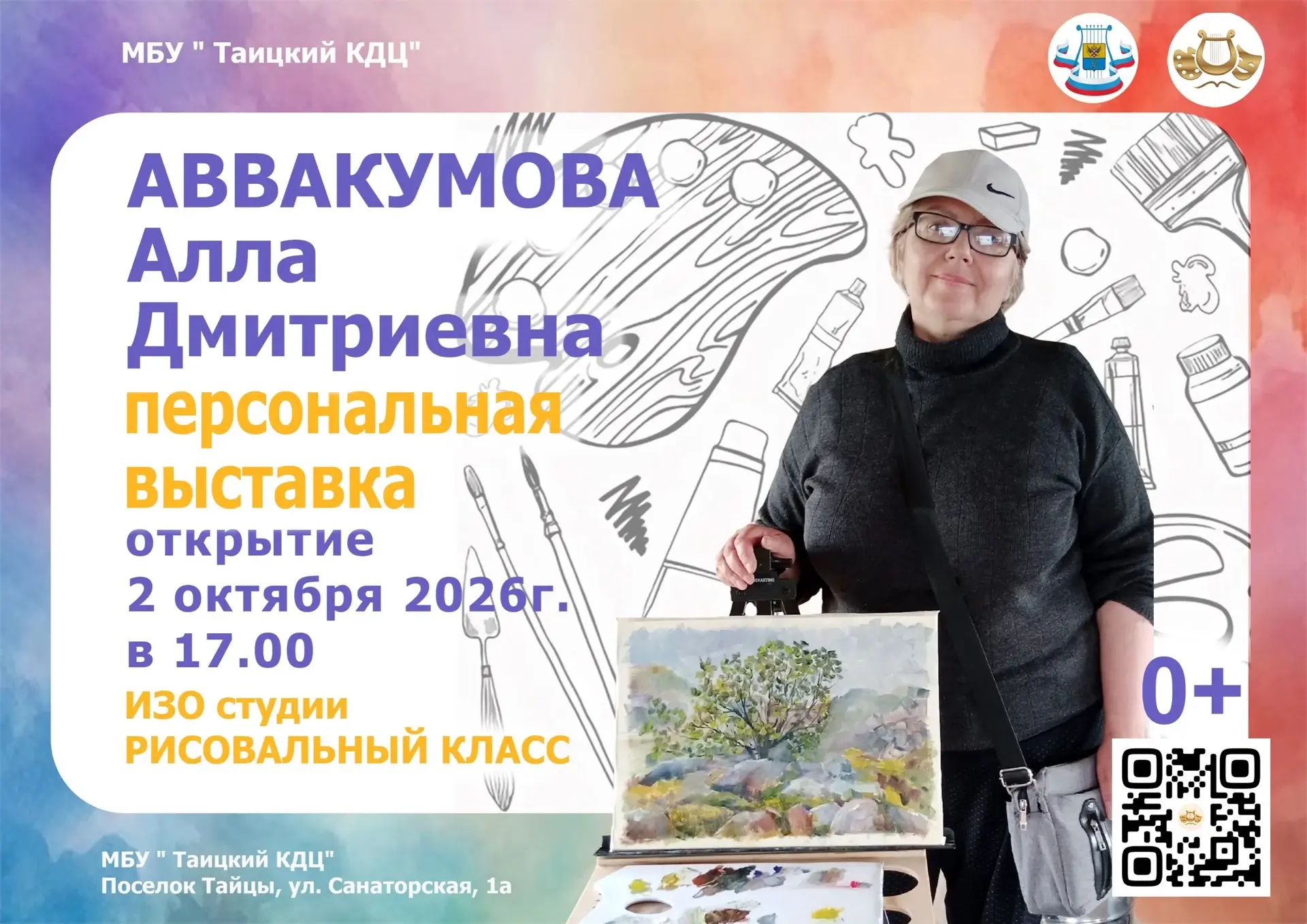 🎨ИСКУССТВО БЕЗ ГРАНИЦ:
