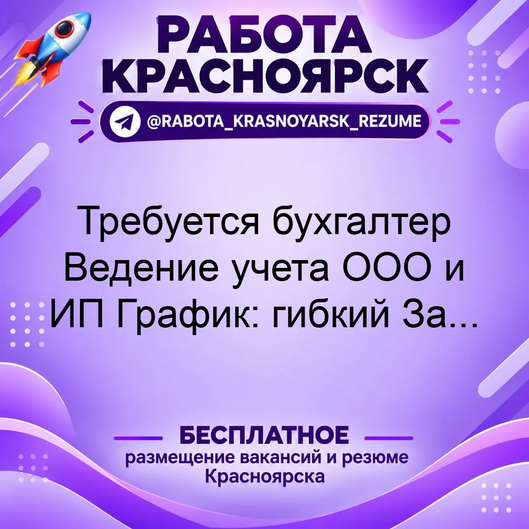 💼 ВАКАНСИЯ