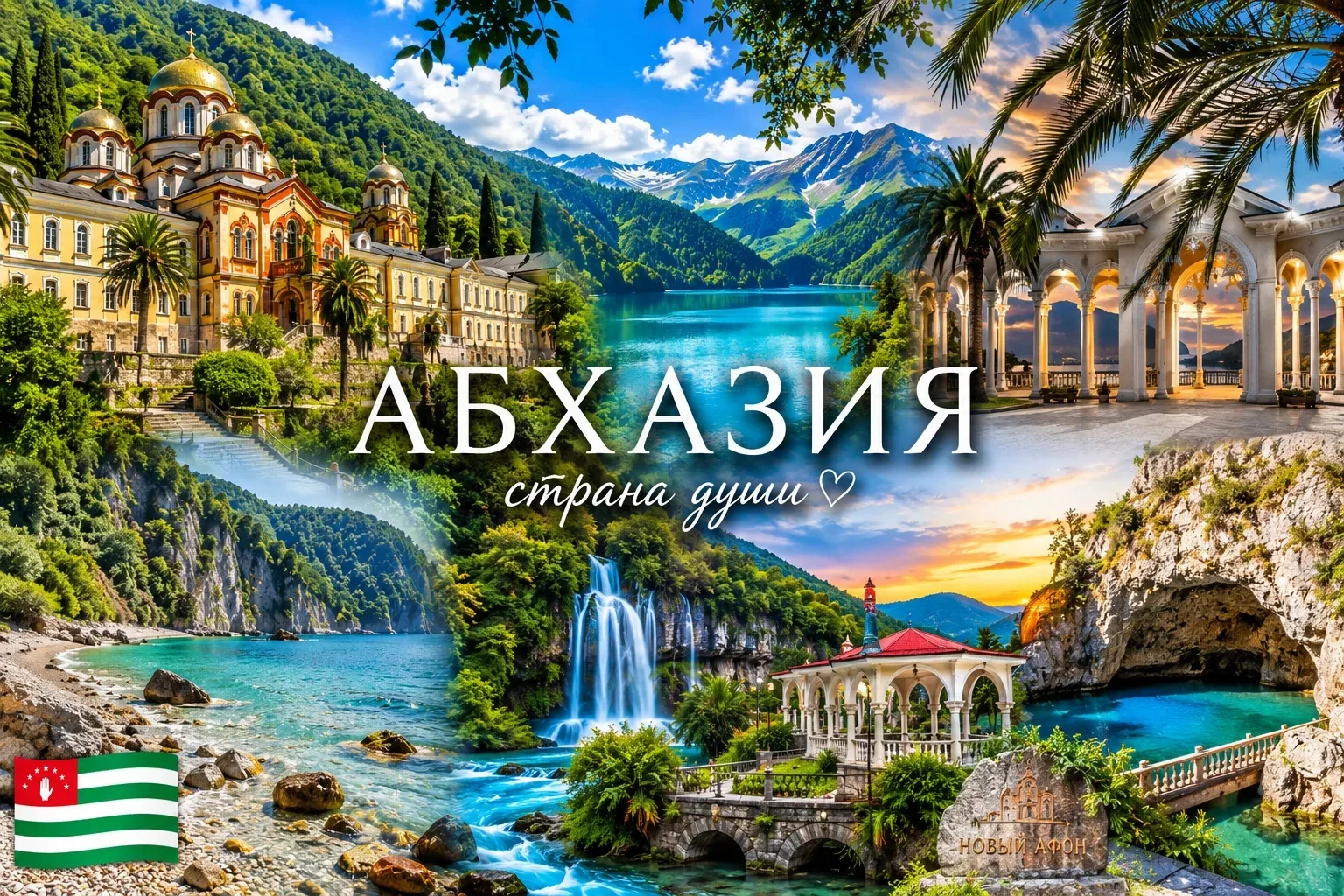 🔥Горящие туры из Уфы в Абхазию

✈️ Вылет 22 июня
🌙 8 ночей
💰 От 48 000 ₽ за ДВОИХ
🔥 Скидки от 13