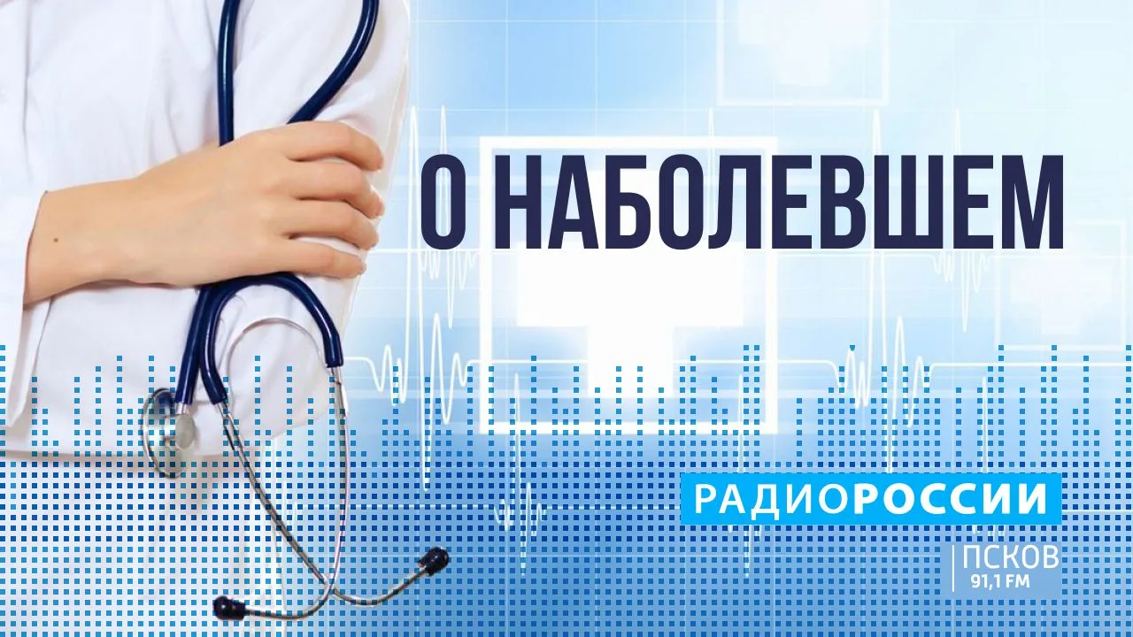 О наболевшем. Гепатит С. Выпуск 01.07.2026