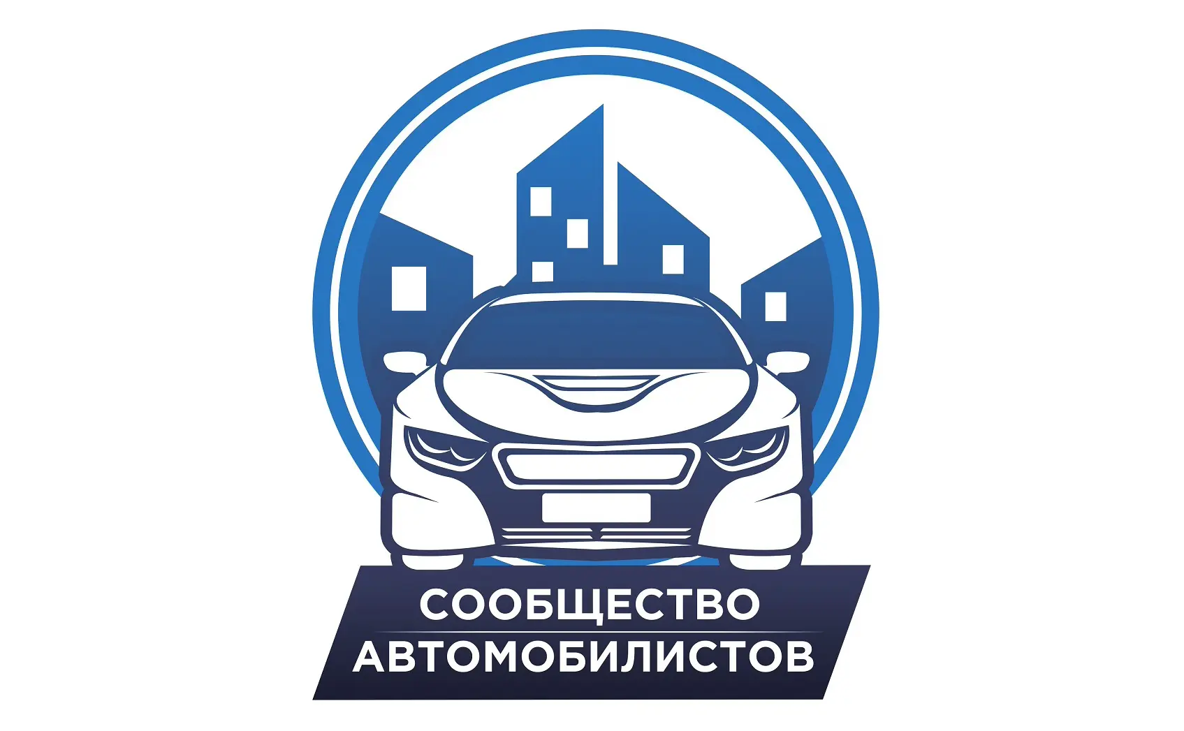 Сообщество автомобилистов Калининградской области: