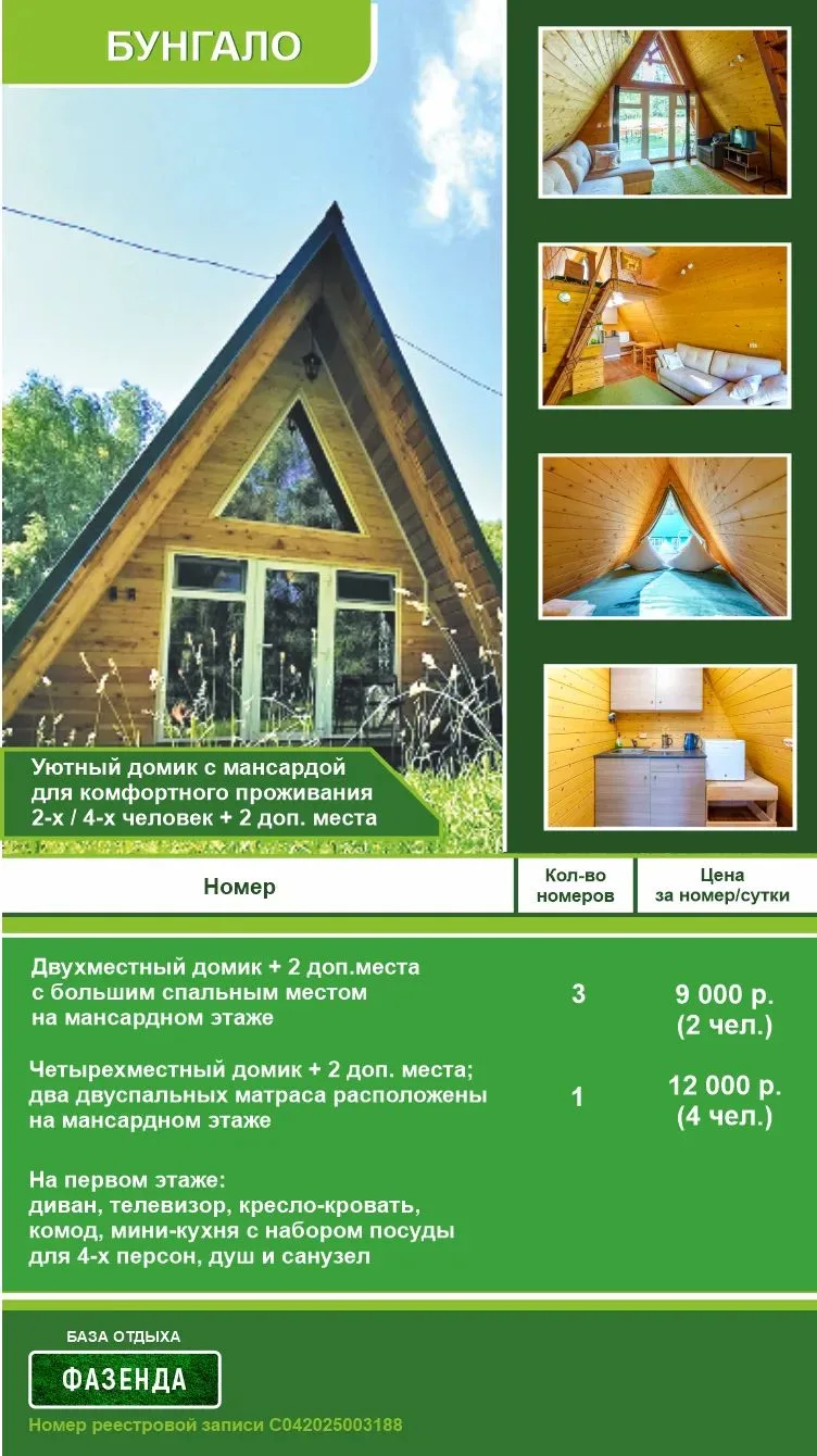 🏔️🛖🏔️База отдыха "Фазенда" находится в Усть-Коксинском районе Республики Алтай, неда...